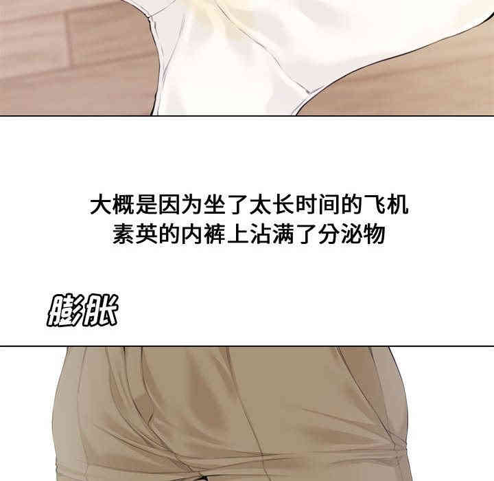 韩国漫画新婚夫妇韩漫_新婚夫妇-第2话在线免费阅读-韩国漫画-第60张图片