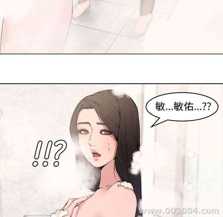 韩国漫画新婚夫妇韩漫_新婚夫妇-第2话在线免费阅读-韩国漫画-第65张图片
