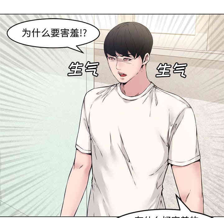 韩国漫画新婚夫妇韩漫_新婚夫妇-第2话在线免费阅读-韩国漫画-第67张图片
