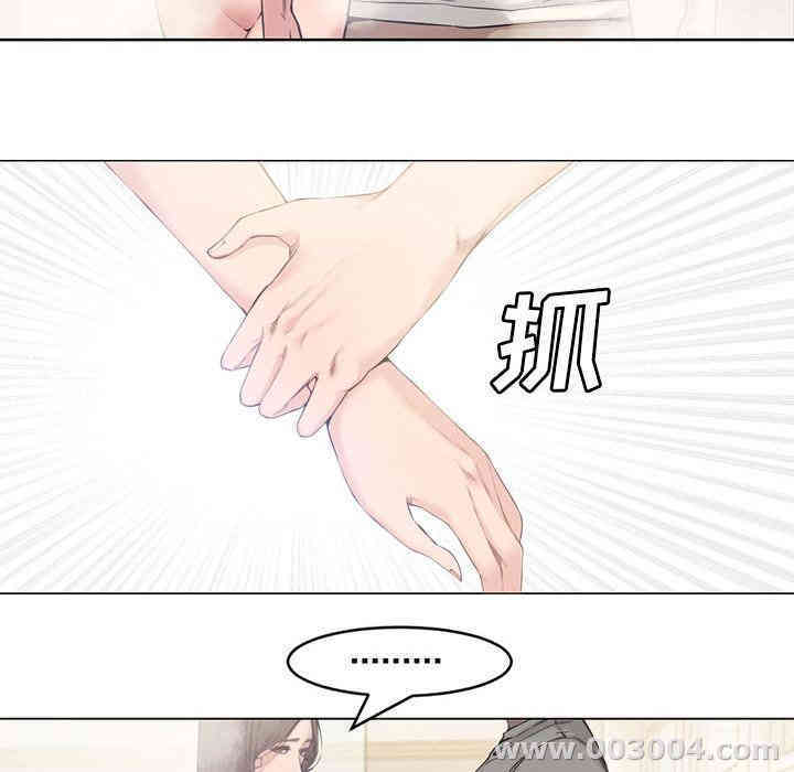 韩国漫画新婚夫妇韩漫_新婚夫妇-第2话在线免费阅读-韩国漫画-第71张图片