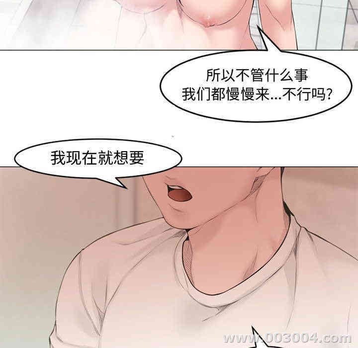 韩国漫画新婚夫妇韩漫_新婚夫妇-第2话在线免费阅读-韩国漫画-第77张图片