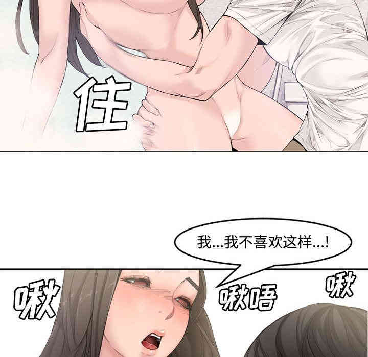 韩国漫画新婚夫妇韩漫_新婚夫妇-第2话在线免费阅读-韩国漫画-第79张图片