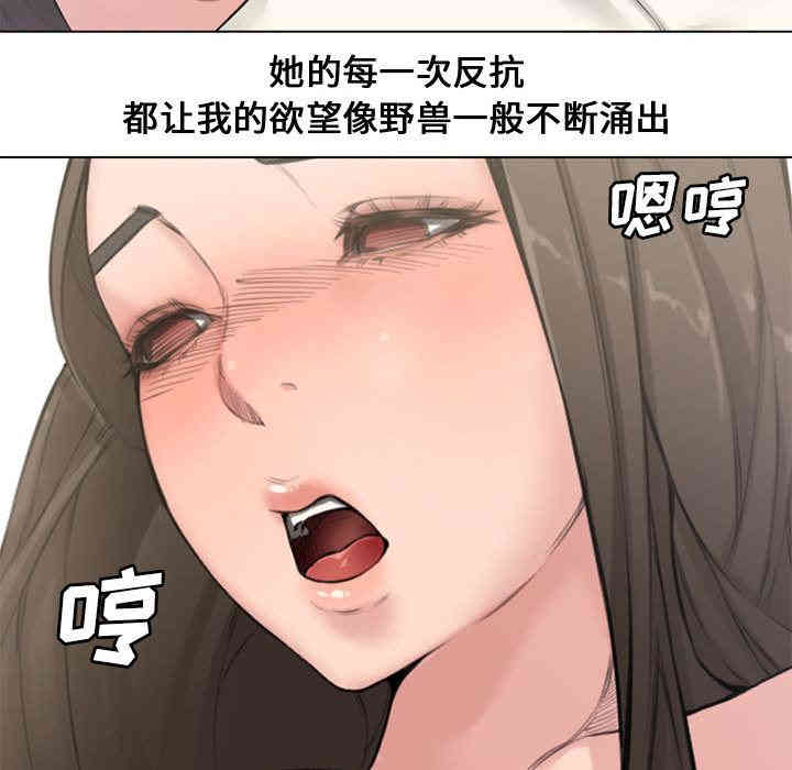 韩国漫画新婚夫妇韩漫_新婚夫妇-第2话在线免费阅读-韩国漫画-第82张图片
