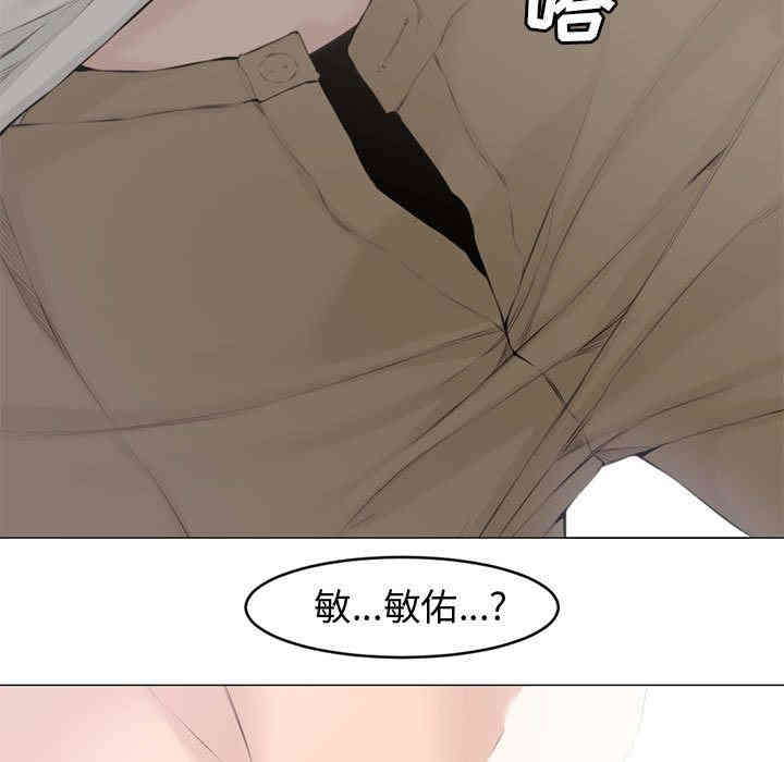 韩国漫画新婚夫妇韩漫_新婚夫妇-第2话在线免费阅读-韩国漫画-第97张图片