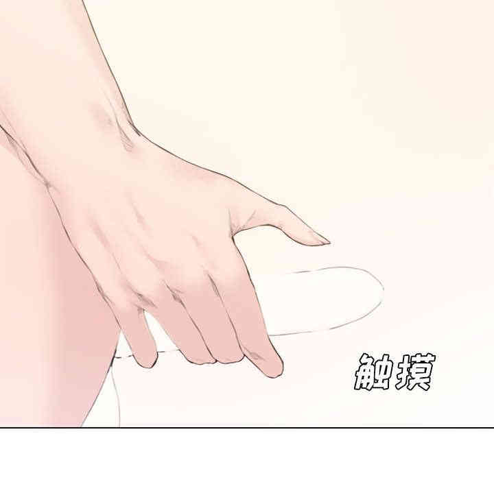 韩国漫画新婚夫妇韩漫_新婚夫妇-第2话在线免费阅读-韩国漫画-第104张图片