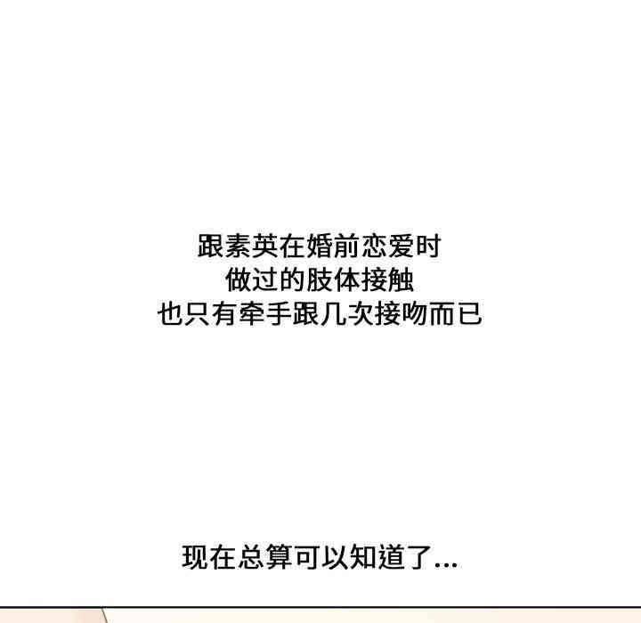 韩国漫画新婚夫妇韩漫_新婚夫妇-第2话在线免费阅读-韩国漫画-第103张图片