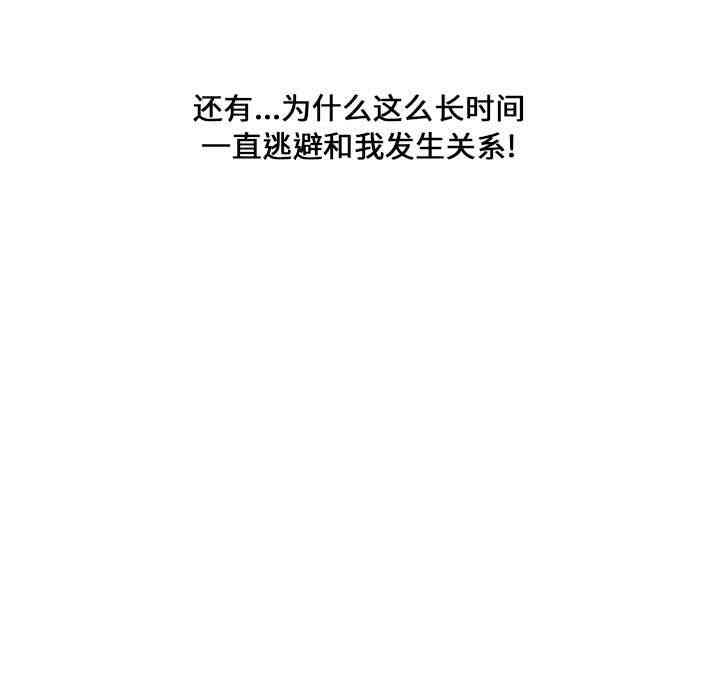 韩国漫画新婚夫妇韩漫_新婚夫妇-第2话在线免费阅读-韩国漫画-第105张图片