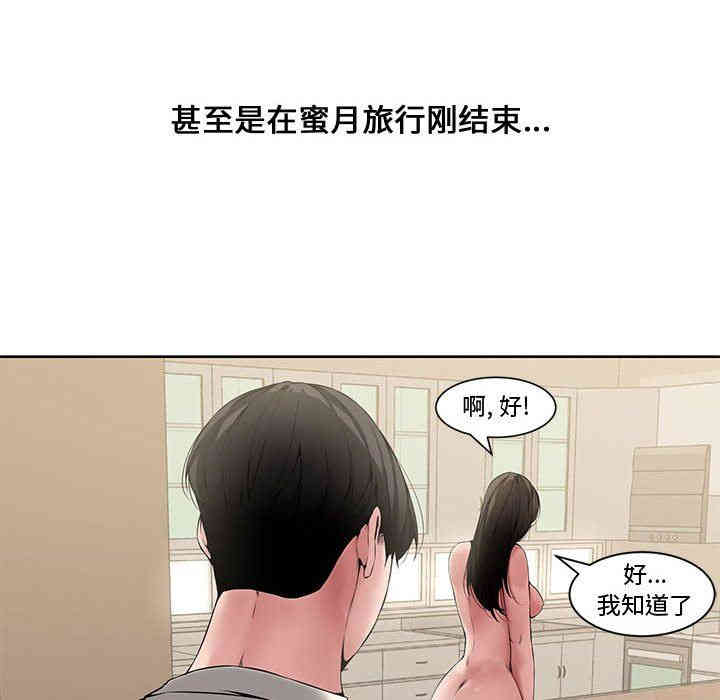 韩国漫画新婚夫妇韩漫_新婚夫妇-第3话在线免费阅读-韩国漫画-第14张图片