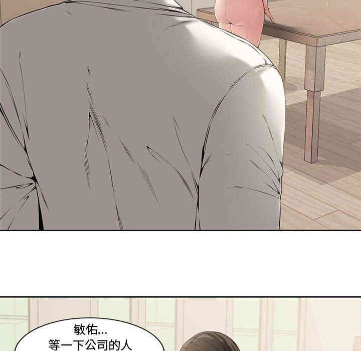 韩国漫画新婚夫妇韩漫_新婚夫妇-第3话在线免费阅读-韩国漫画-第15张图片