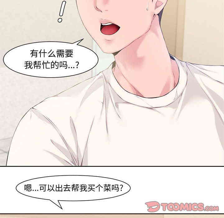 韩国漫画新婚夫妇韩漫_新婚夫妇-第3话在线免费阅读-韩国漫画-第22张图片