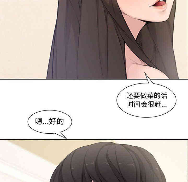 韩国漫画新婚夫妇韩漫_新婚夫妇-第3话在线免费阅读-韩国漫画-第26张图片