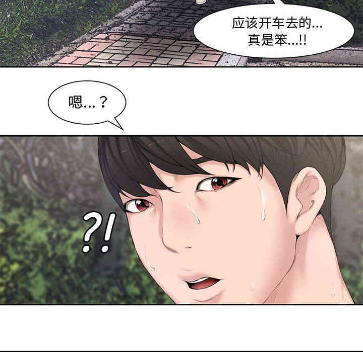 韩国漫画新婚夫妇韩漫_新婚夫妇-第3话在线免费阅读-韩国漫画-第30张图片