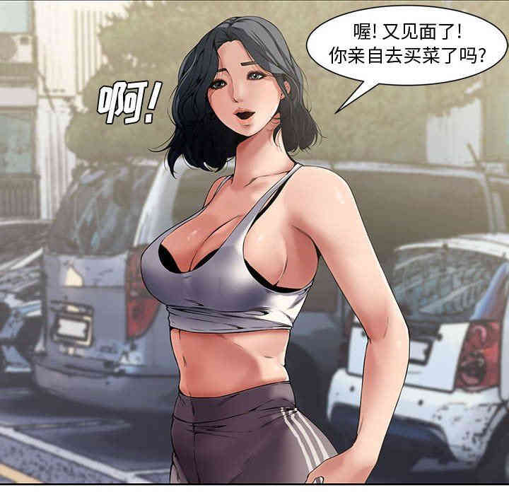韩国漫画新婚夫妇韩漫_新婚夫妇-第3话在线免费阅读-韩国漫画-第31张图片