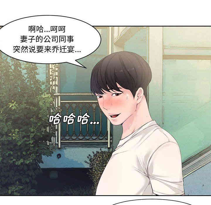 韩国漫画新婚夫妇韩漫_新婚夫妇-第3话在线免费阅读-韩国漫画-第32张图片