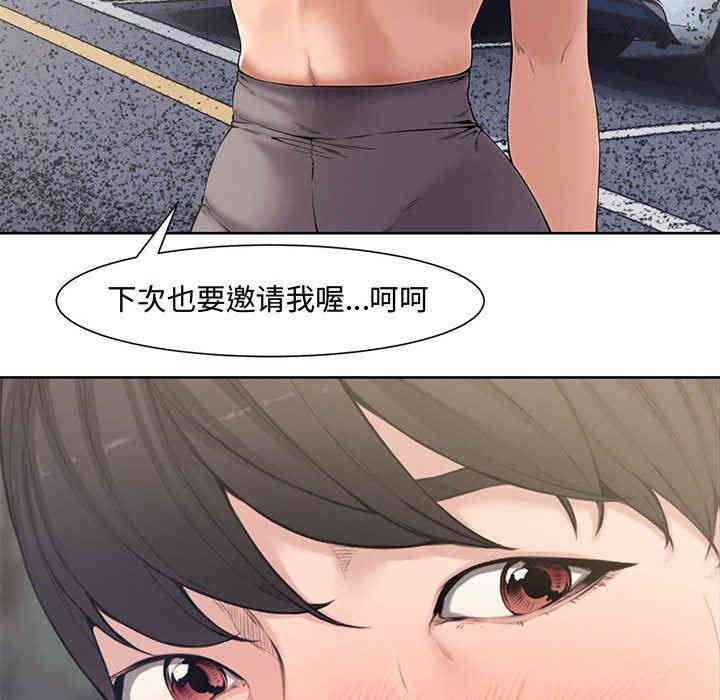 韩国漫画新婚夫妇韩漫_新婚夫妇-第3话在线免费阅读-韩国漫画-第34张图片