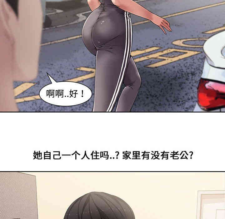 韩国漫画新婚夫妇韩漫_新婚夫妇-第3话在线免费阅读-韩国漫画-第36张图片