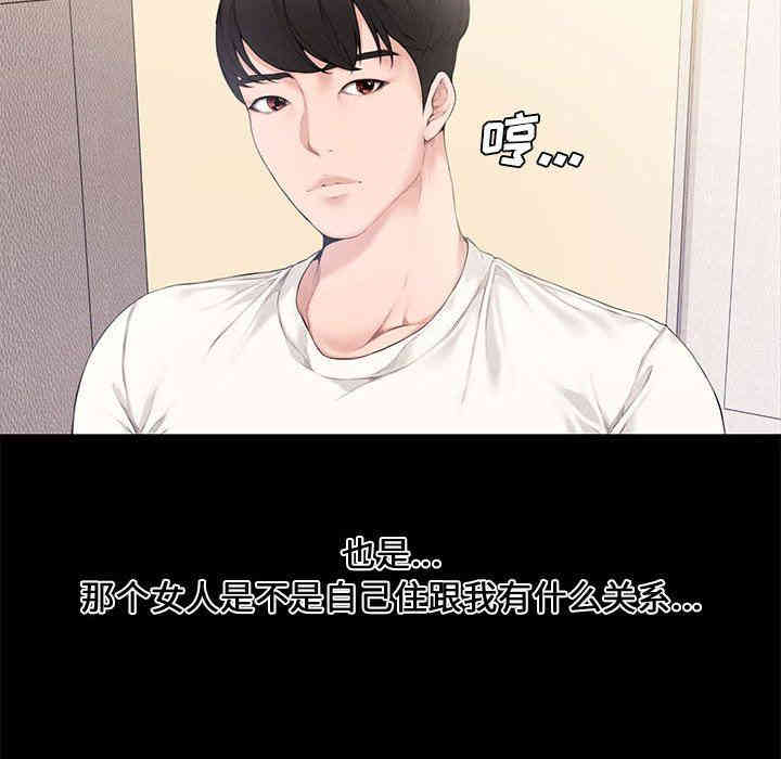 韩国漫画新婚夫妇韩漫_新婚夫妇-第3话在线免费阅读-韩国漫画-第37张图片