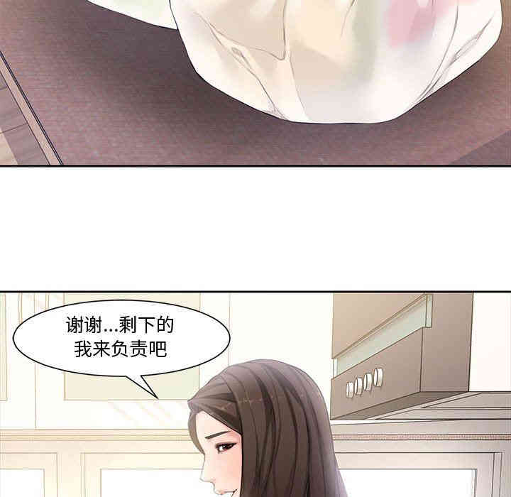 韩国漫画新婚夫妇韩漫_新婚夫妇-第3话在线免费阅读-韩国漫画-第40张图片