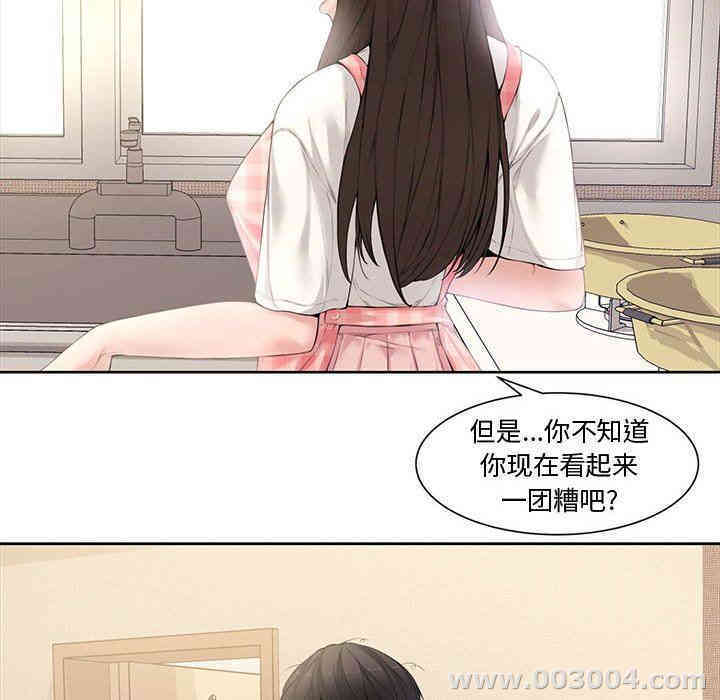 韩国漫画新婚夫妇韩漫_新婚夫妇-第3话在线免费阅读-韩国漫画-第41张图片