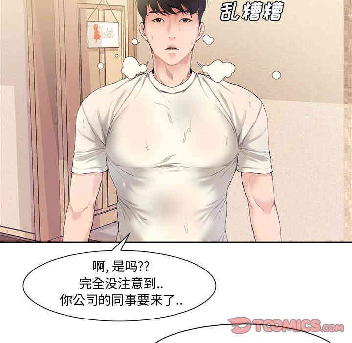 韩国漫画新婚夫妇韩漫_新婚夫妇-第3话在线免费阅读-韩国漫画-第42张图片