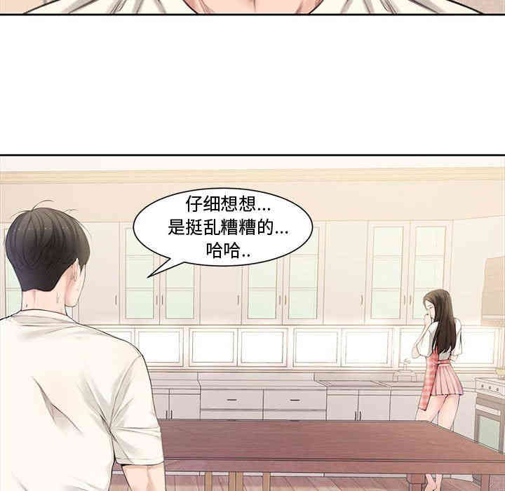 韩国漫画新婚夫妇韩漫_新婚夫妇-第3话在线免费阅读-韩国漫画-第44张图片