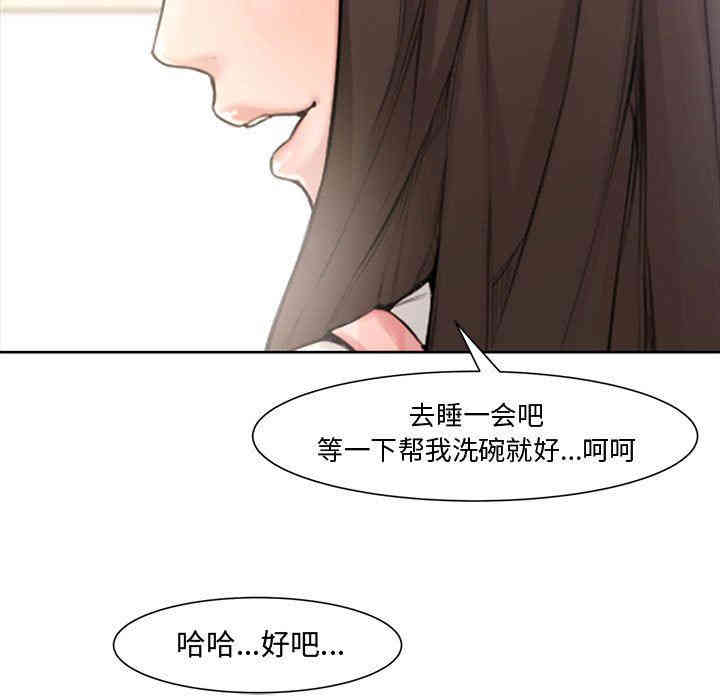 韩国漫画新婚夫妇韩漫_新婚夫妇-第3话在线免费阅读-韩国漫画-第46张图片