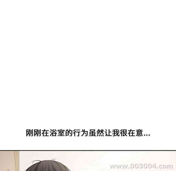 韩国漫画新婚夫妇韩漫_新婚夫妇-第3话在线免费阅读-韩国漫画-第47张图片