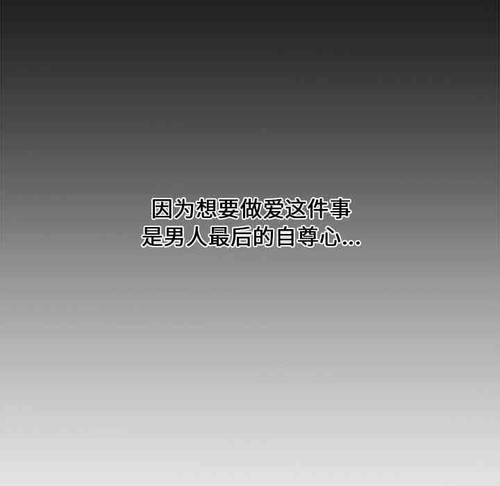 韩国漫画新婚夫妇韩漫_新婚夫妇-第3话在线免费阅读-韩国漫画-第49张图片