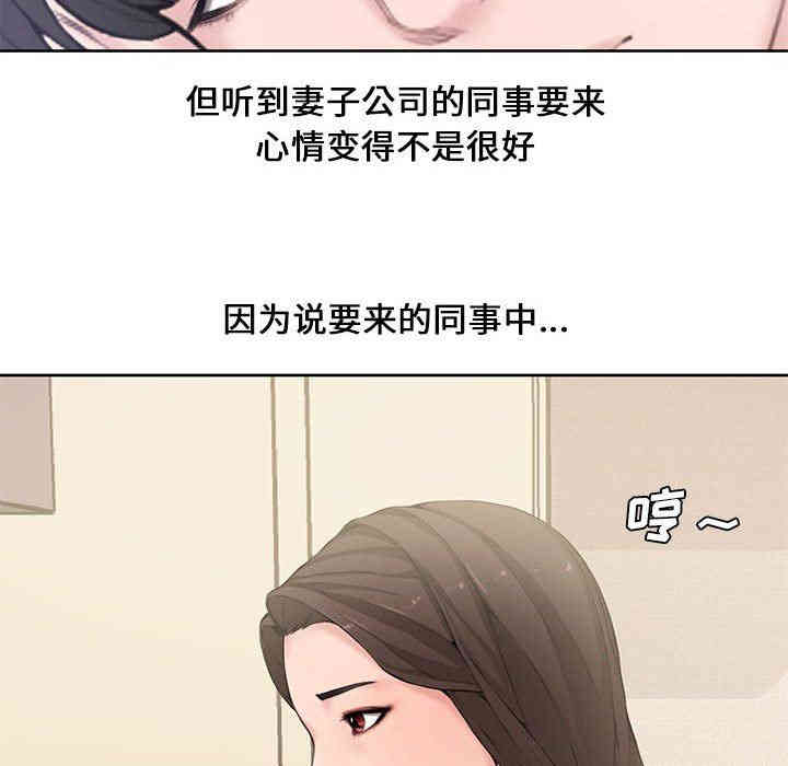 韩国漫画新婚夫妇韩漫_新婚夫妇-第3话在线免费阅读-韩国漫画-第54张图片