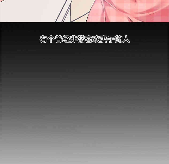 韩国漫画新婚夫妇韩漫_新婚夫妇-第3话在线免费阅读-韩国漫画-第56张图片