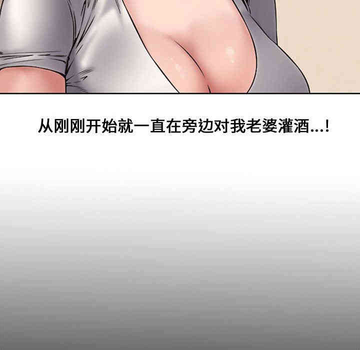 韩国漫画新婚夫妇韩漫_新婚夫妇-第3话在线免费阅读-韩国漫画-第61张图片