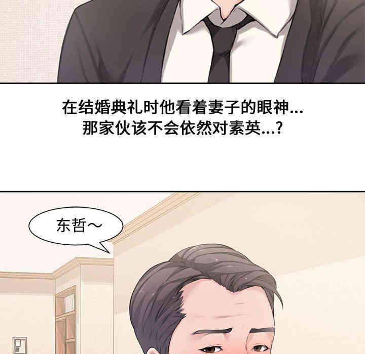 韩国漫画新婚夫妇韩漫_新婚夫妇-第3话在线免费阅读-韩国漫画-第66张图片