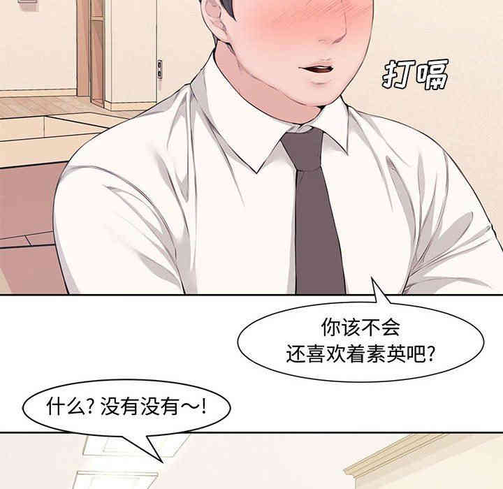 韩国漫画新婚夫妇韩漫_新婚夫妇-第3话在线免费阅读-韩国漫画-第67张图片