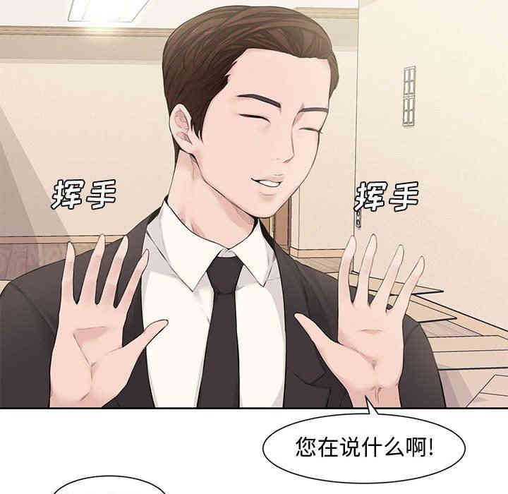 韩国漫画新婚夫妇韩漫_新婚夫妇-第3话在线免费阅读-韩国漫画-第68张图片
