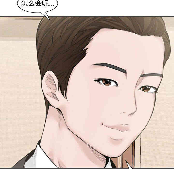 韩国漫画新婚夫妇韩漫_新婚夫妇-第3话在线免费阅读-韩国漫画-第69张图片