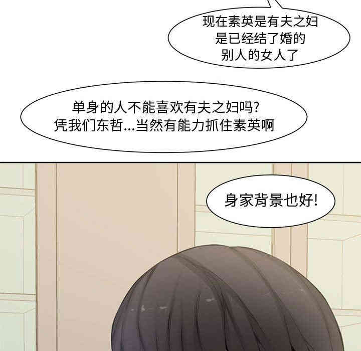 韩国漫画新婚夫妇韩漫_新婚夫妇-第3话在线免费阅读-韩国漫画-第70张图片