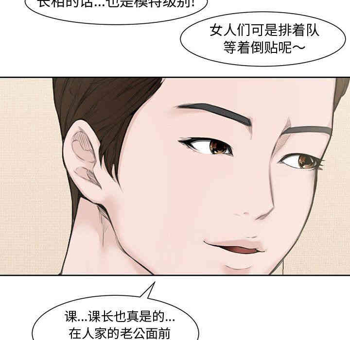 韩国漫画新婚夫妇韩漫_新婚夫妇-第3话在线免费阅读-韩国漫画-第72张图片
