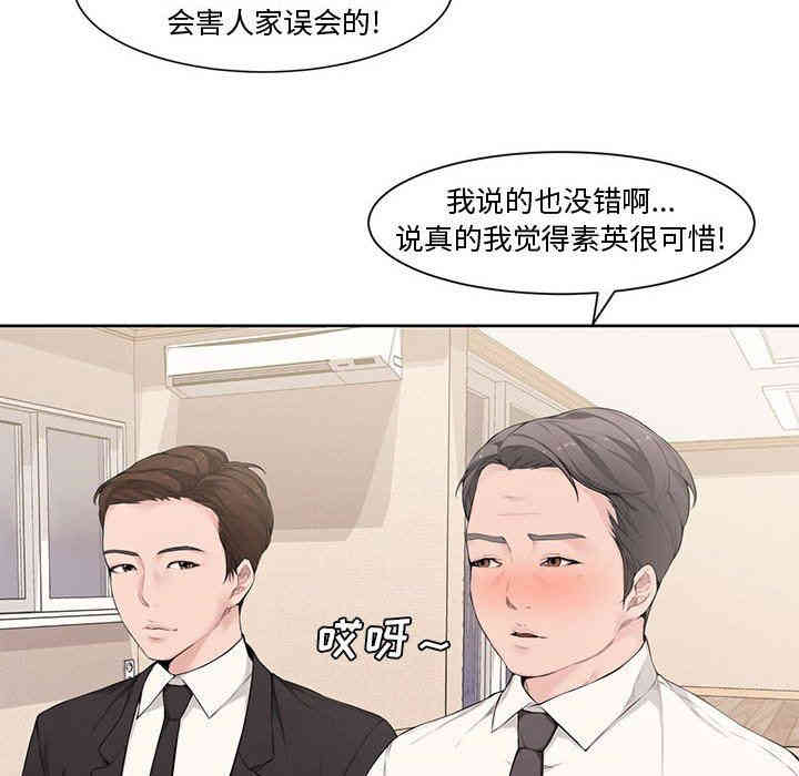 韩国漫画新婚夫妇韩漫_新婚夫妇-第3话在线免费阅读-韩国漫画-第73张图片