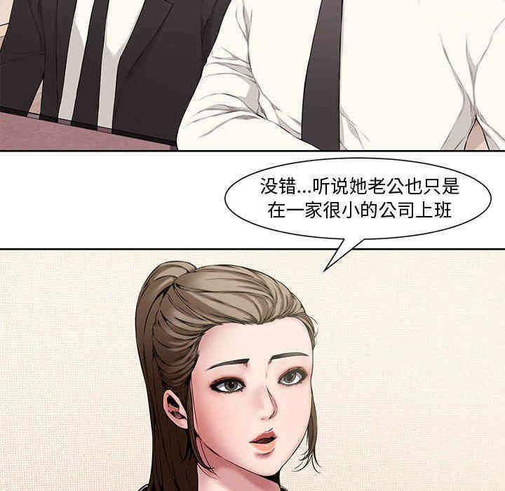 韩国漫画新婚夫妇韩漫_新婚夫妇-第3话在线免费阅读-韩国漫画-第74张图片