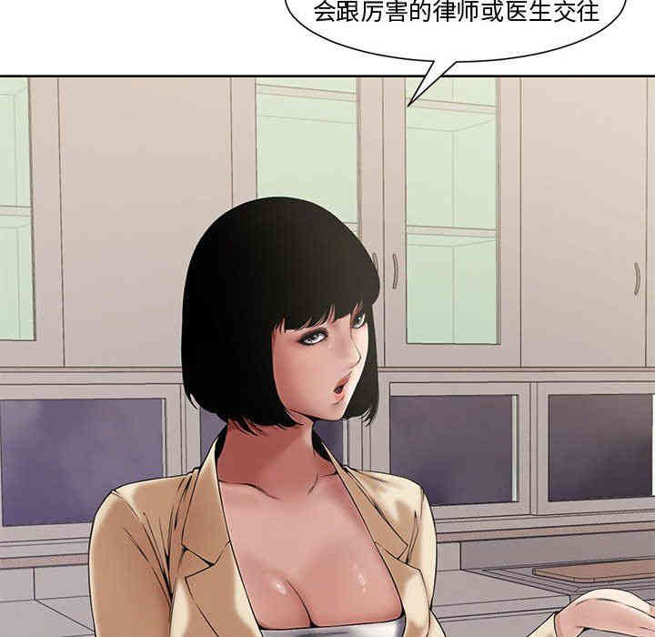 韩国漫画新婚夫妇韩漫_新婚夫妇-第3话在线免费阅读-韩国漫画-第76张图片