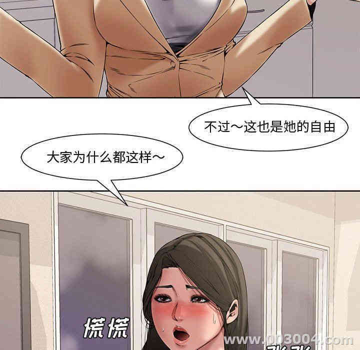 韩国漫画新婚夫妇韩漫_新婚夫妇-第3话在线免费阅读-韩国漫画-第77张图片