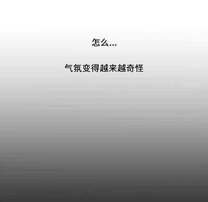 韩国漫画新婚夫妇韩漫_新婚夫妇-第3话在线免费阅读-韩国漫画-第79张图片