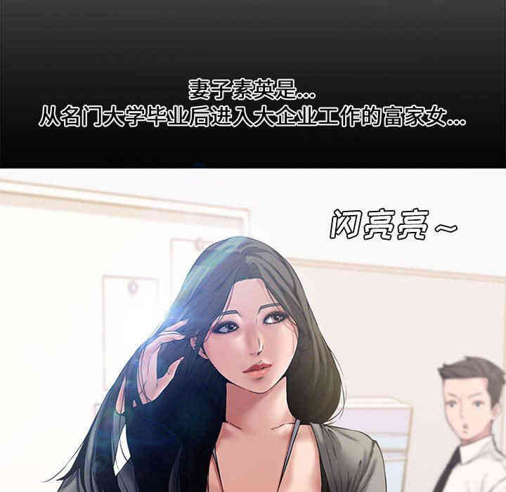 韩国漫画新婚夫妇韩漫_新婚夫妇-第3话在线免费阅读-韩国漫画-第80张图片