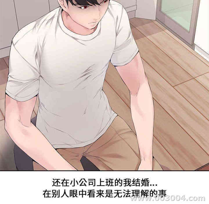 韩国漫画新婚夫妇韩漫_新婚夫妇-第3话在线免费阅读-韩国漫画-第83张图片