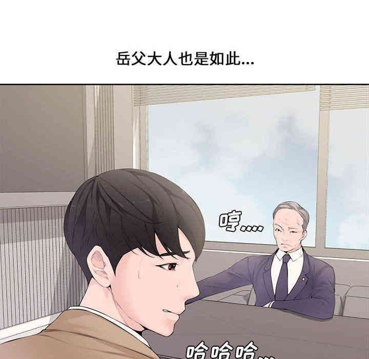 韩国漫画新婚夫妇韩漫_新婚夫妇-第3话在线免费阅读-韩国漫画-第84张图片