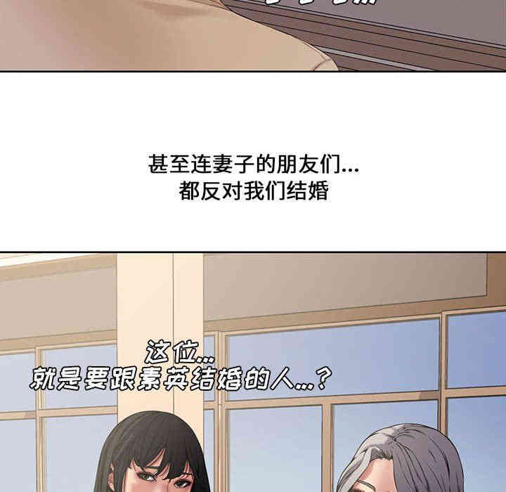 韩国漫画新婚夫妇韩漫_新婚夫妇-第3话在线免费阅读-韩国漫画-第85张图片