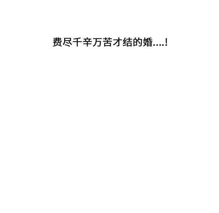 韩国漫画新婚夫妇韩漫_新婚夫妇-第3话在线免费阅读-韩国漫画-第87张图片