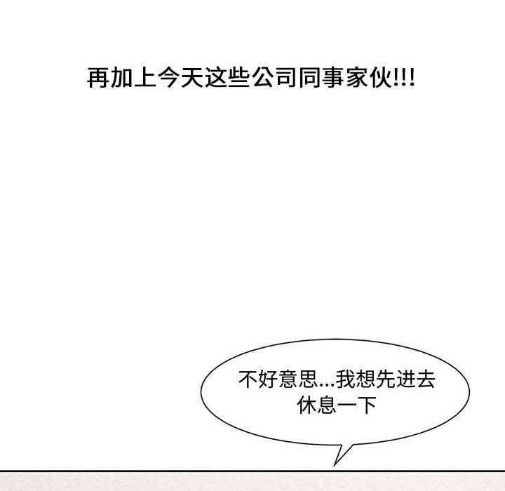 韩国漫画新婚夫妇韩漫_新婚夫妇-第3话在线免费阅读-韩国漫画-第88张图片