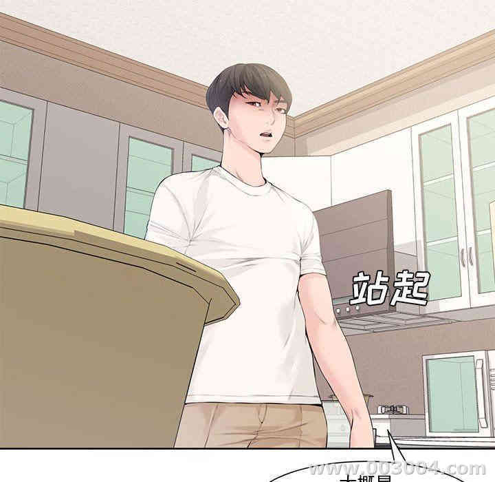 韩国漫画新婚夫妇韩漫_新婚夫妇-第3话在线免费阅读-韩国漫画-第89张图片