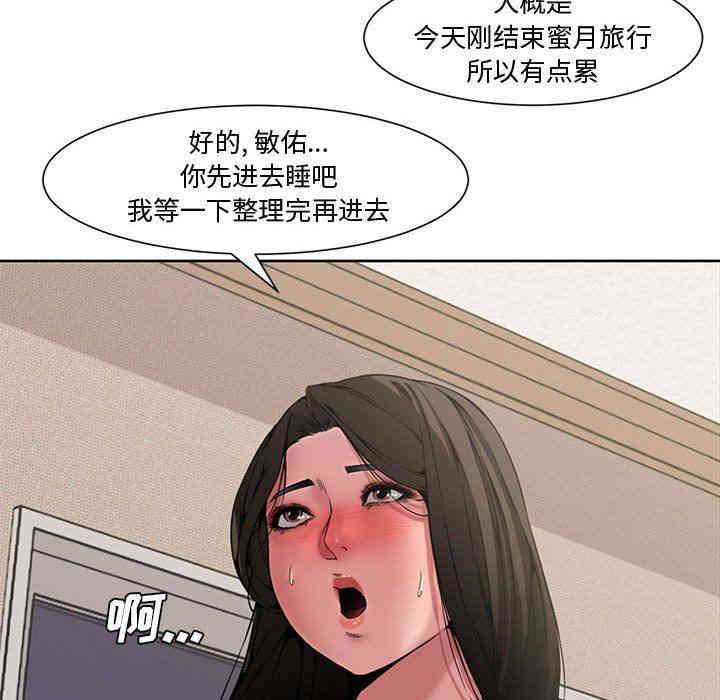 韩国漫画新婚夫妇韩漫_新婚夫妇-第3话在线免费阅读-韩国漫画-第90张图片